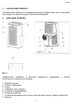 Предварительный просмотр 5 страницы Timberk T-PAC12-P11E Instruction Manual