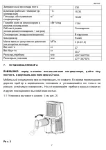 Предварительный просмотр 7 страницы Timberk T-PAC12-P11E Instruction Manual