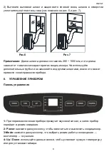 Предварительный просмотр 9 страницы Timberk T-PAC12-P11E Instruction Manual