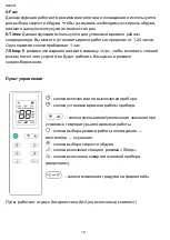 Предварительный просмотр 10 страницы Timberk T-PAC12-P11E Instruction Manual