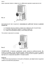 Предварительный просмотр 12 страницы Timberk T-PAC12-P11E Instruction Manual