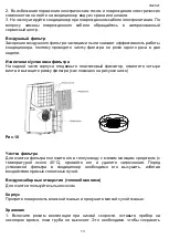 Предварительный просмотр 13 страницы Timberk T-PAC12-P11E Instruction Manual