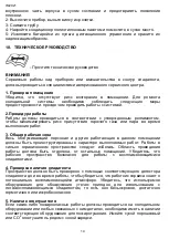 Предварительный просмотр 14 страницы Timberk T-PAC12-P11E Instruction Manual