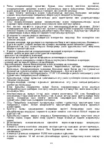 Предварительный просмотр 43 страницы Timberk T-PAC12-P11E Instruction Manual