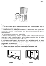 Предварительный просмотр 47 страницы Timberk T-PAC12-P11E Instruction Manual