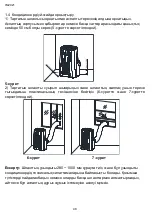 Предварительный просмотр 48 страницы Timberk T-PAC12-P11E Instruction Manual