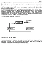 Предварительный просмотр 59 страницы Timberk T-PAC12-P11E Instruction Manual