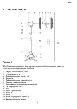 Предварительный просмотр 6 страницы Timberk T-SF1601RC Instruction Manual