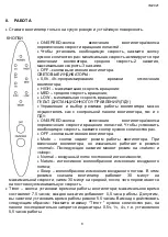 Предварительный просмотр 8 страницы Timberk T-SF1601RC Instruction Manual