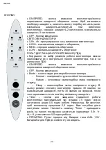 Preview for 23 page of Timberk T-SF1602RC Instruction Manual