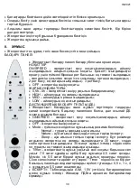 Preview for 30 page of Timberk T-SF1602RC Instruction Manual