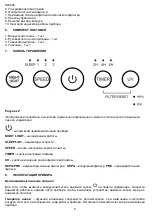 Предварительный просмотр 5 страницы Timberk TAP FL250 SF BL Instruction Manual