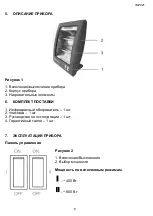 Preview for 6 page of Timberk TCH Q1 800 Instruction Manual