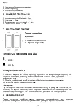 Preview for 23 page of Timberk TCH Q1 800 Instruction Manual