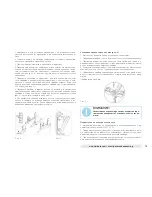 Preview for 15 page of Timberk TEC.PF3 LE 2000 IN Instruction Manual