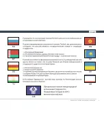 Предварительный просмотр 11 страницы Timberk TFH S20PDO Instruction Manual