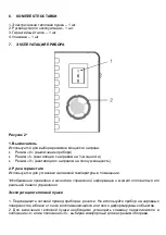 Preview for 7 page of Timberk TFH T20MDR Instruction Manual