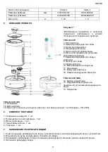 Preview for 4 page of Timberk THU UL 32 E (BU) Instruction Manual