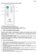 Preview for 8 page of Timberk THU UL 32 E (BU) Instruction Manual