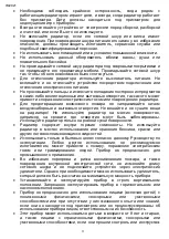 Предварительный просмотр 3 страницы Timberk TOR 21.1507 NMN Instruction Manual