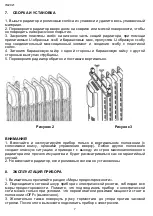 Предварительный просмотр 7 страницы Timberk TOR 21.1507 NMN Instruction Manual