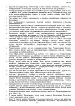 Предварительный просмотр 32 страницы Timberk TOR 21.1507 NMN Instruction Manual