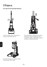 Preview for 166 page of Tineco CARPET ONE PRO Series Instruction Manual