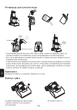 Preview for 176 page of Tineco CARPET ONE PRO Series Instruction Manual