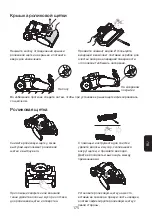 Preview for 177 page of Tineco CARPET ONE PRO Series Instruction Manual