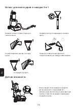 Preview for 178 page of Tineco CARPET ONE PRO Series Instruction Manual