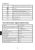 Preview for 128 page of Tineco iFloor BREEZE Instruction Manual