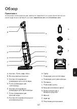 Preview for 129 page of Tineco iFloor BREEZE Instruction Manual