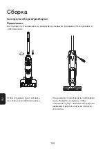 Preview for 130 page of Tineco iFloor BREEZE Instruction Manual