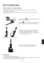 Preview for 131 page of Tineco iFloor BREEZE Instruction Manual