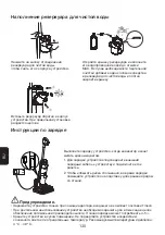 Preview for 132 page of Tineco iFloor BREEZE Instruction Manual