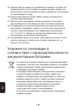 Preview for 140 page of Tineco PURE ONE AIR Series Instruction Manual