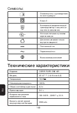 Preview for 142 page of Tineco PURE ONE AIR Series Instruction Manual