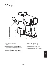 Preview for 143 page of Tineco PURE ONE AIR Series Instruction Manual