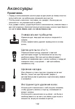 Preview for 144 page of Tineco PURE ONE AIR Series Instruction Manual