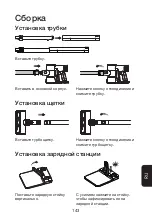 Preview for 145 page of Tineco PURE ONE AIR Series Instruction Manual