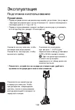 Preview for 146 page of Tineco PURE ONE AIR Series Instruction Manual