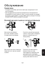 Preview for 149 page of Tineco PURE ONE AIR Series Instruction Manual