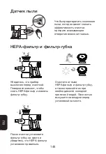 Preview for 150 page of Tineco PURE ONE AIR Series Instruction Manual