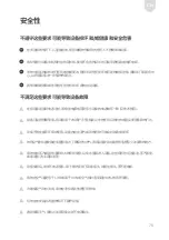 Preview for 75 page of Tion IQ 400 User Manual