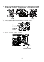 Предварительный просмотр 55 страницы Titan TCS973 User Manual