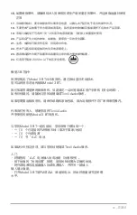 Preview for 85 page of Tivoli Audio M3BT Quick Start Manual