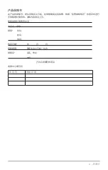 Preview for 91 page of Tivoli Audio M3BT Quick Start Manual