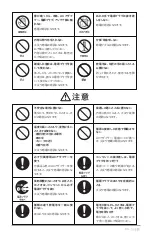 Preview for 93 page of Tivoli Audio M3BT Quick Start Manual