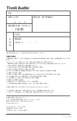 Preview for 105 page of Tivoli Audio M3BT Quick Start Manual