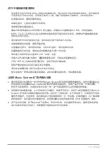 Предварительный просмотр 170 страницы Tivoli Audio ONE BT Owner'S Manual